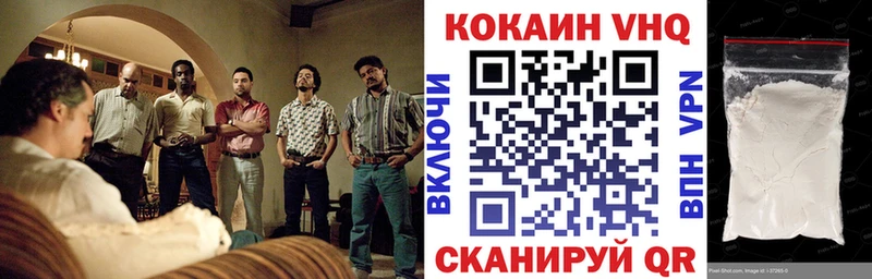 купить наркотики сайты Тобольск Кокаин VHQ