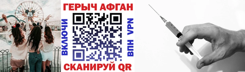 Героин афганец  Тобольск 